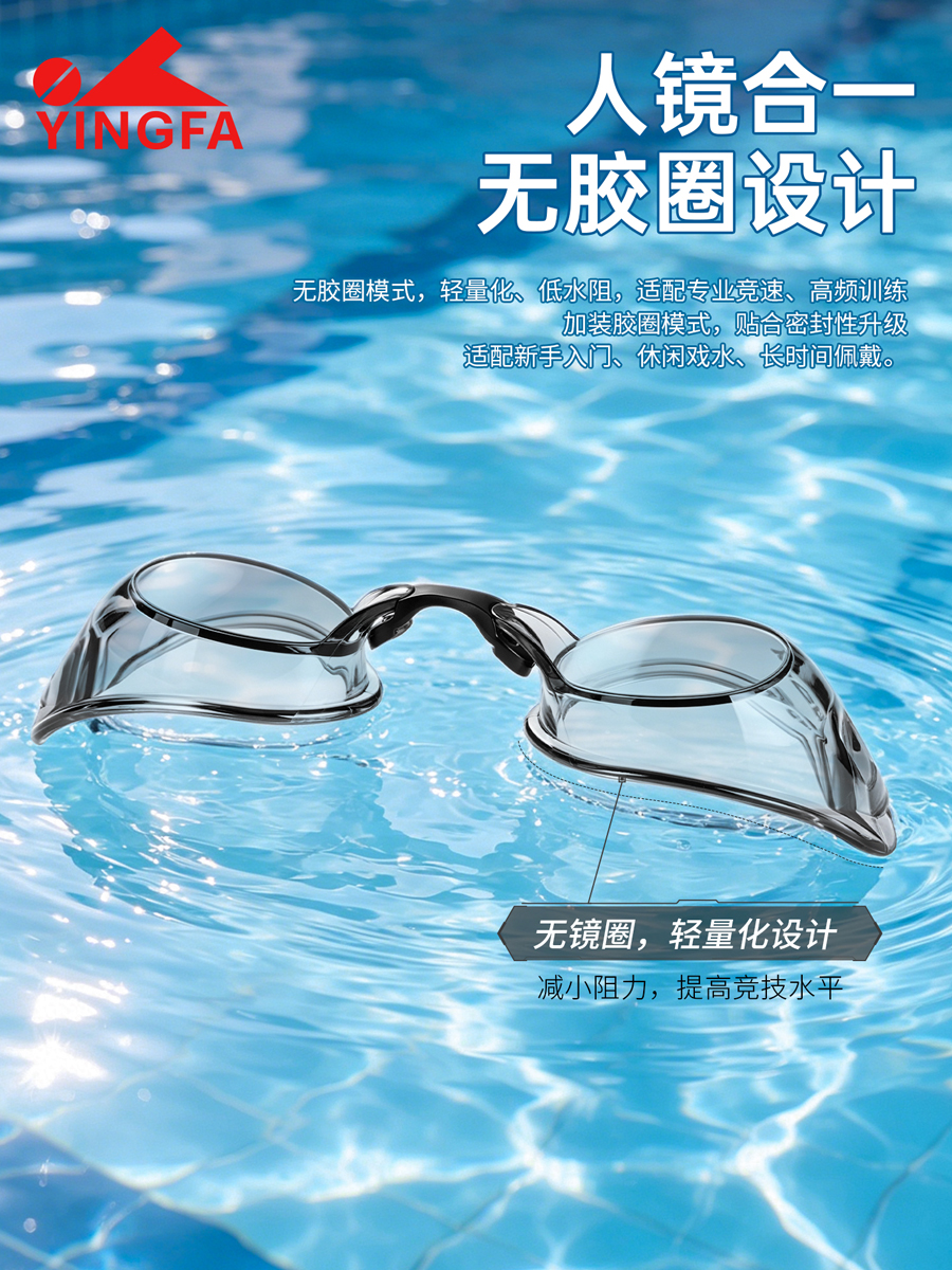 Y330AF,防雾防水专业泳镜,picture3