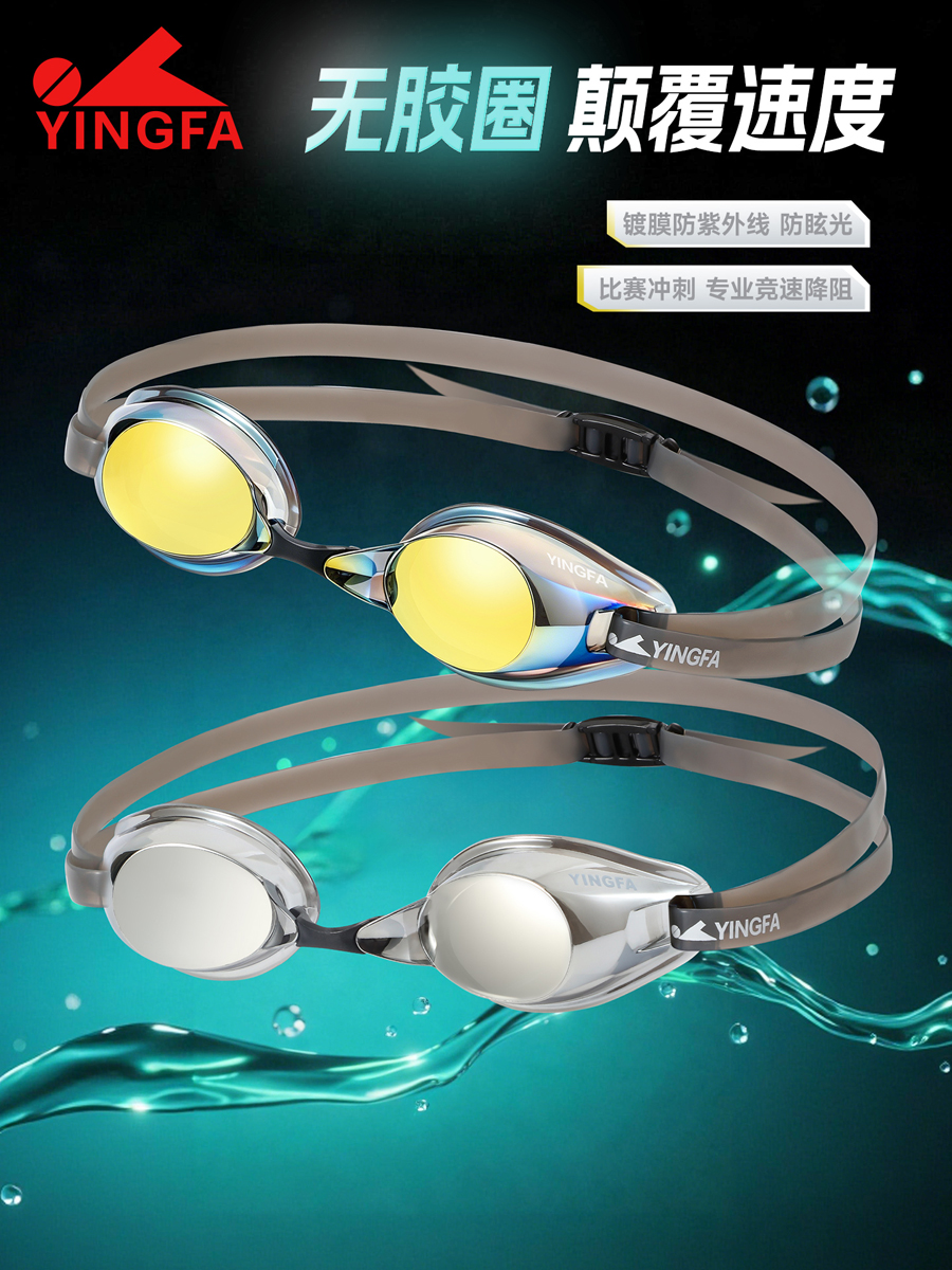 Y330AF(M),Swim Goggles,picture1