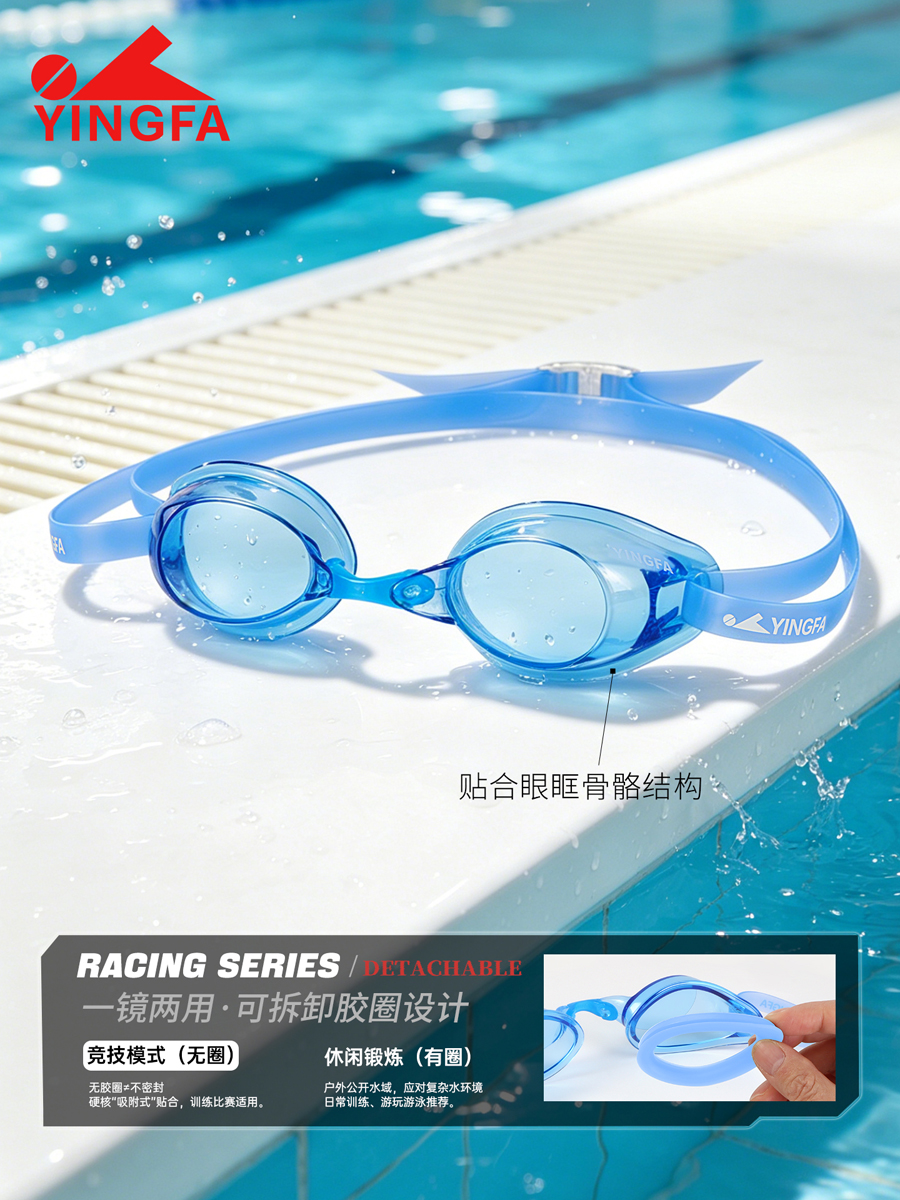 Y330AF,防雾防水专业泳镜,picture2