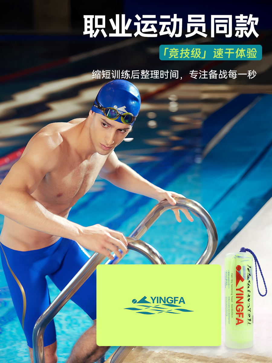 A6331,Swim Towel (Solid),picture3