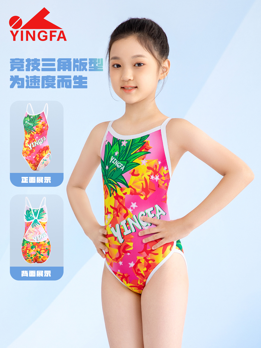 8089(kids),One-piece swimsuit,picture2