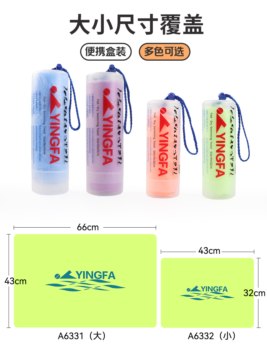 A6331,Swim Towel (Solid),picture5
